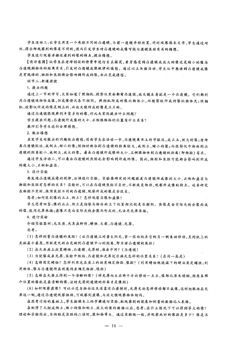 初中物理标准预测试卷答案及解析6-10_4-教培资料-26年最新资料-同步更新_科一科二电子资料合集中小幼（笔记真题知识点汇总等）文件多，按需保存_06ZG合集_初中物理