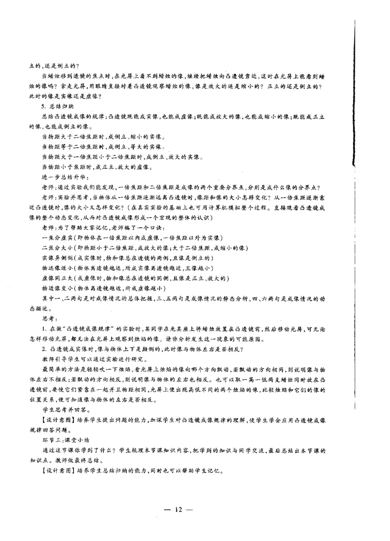 初中物理标准预测试卷答案及解析6-10_4-教培资料-26年最新资料-同步更新_科一科二电子资料合集中小幼（笔记真题知识点汇总等）文件多，按需保存_06ZG合集_初中物理