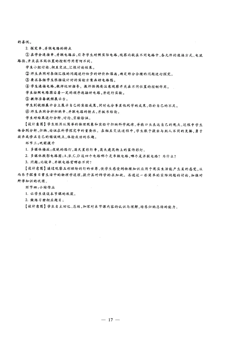 初中物理标准预测试卷答案及解析6-10_4-教培资料-26年最新资料-同步更新_科一科二电子资料合集中小幼（笔记真题知识点汇总等）文件多，按需保存_06ZG合集_初中物理