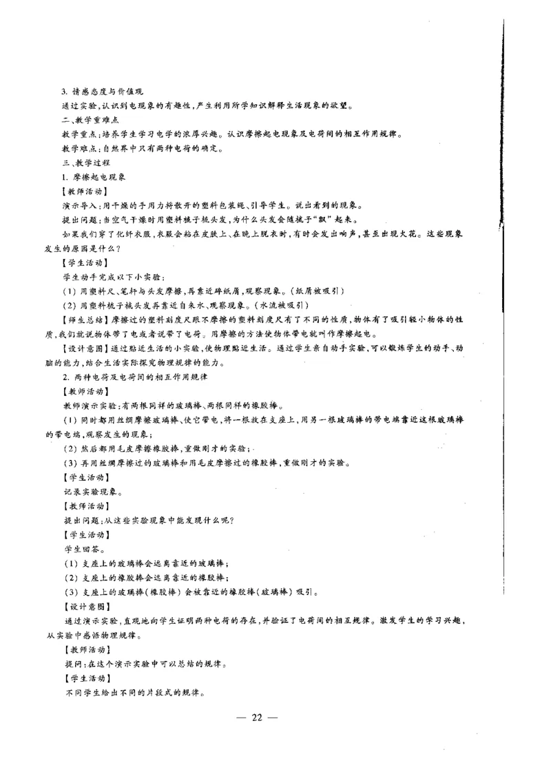 初中物理标准预测试卷答案及解析6-10_4-教培资料-26年最新资料-同步更新_科一科二电子资料合集中小幼（笔记真题知识点汇总等）文件多，按需保存_06ZG合集_初中物理