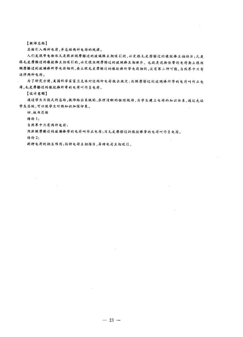 初中物理标准预测试卷答案及解析6-10_4-教培资料-26年最新资料-同步更新_科一科二电子资料合集中小幼（笔记真题知识点汇总等）文件多，按需保存_06ZG合集_初中物理