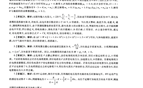 初中物理标准预测试卷答案及解析6-10_4-教培资料-26年最新资料-同步更新_科一科二电子资料合集中小幼（笔记真题知识点汇总等）文件多，按需保存_06ZG合集_初中物理
