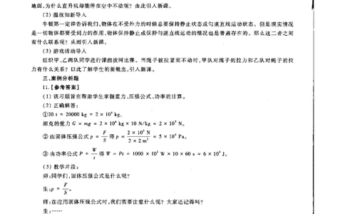 初中物理标准预测试卷答案及解析6-10_4-教培资料-26年最新资料-同步更新_科一科二电子资料合集中小幼（笔记真题知识点汇总等）文件多，按需保存_06ZG合集_初中物理