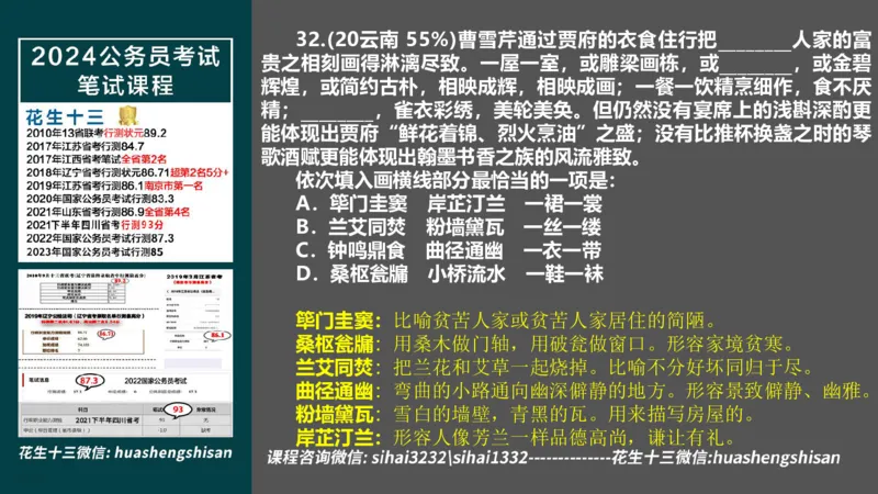 24行测套题3（言语+数量）_2026考公资料_花生十三合集_2024+2023年资料_套题班2024上半年花生飞扬省考套题冲刺班_电子讲义_课件PPT