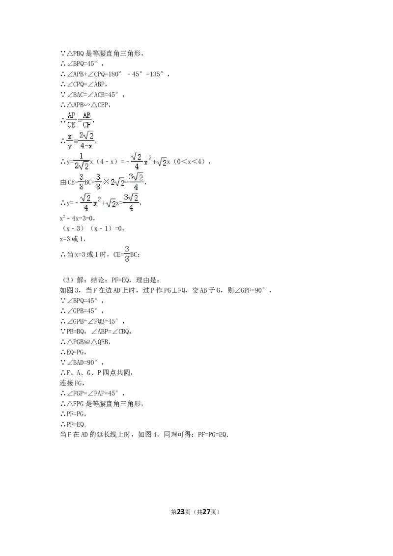 2017年贵州省遵义市中考数学试卷（含解析版）_中考真题_2.数学中考真题2015-2024年_2017年全国中考数学160份