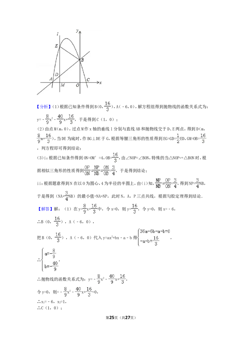 2017年贵州省遵义市中考数学试卷（含解析版）_中考真题_2.数学中考真题2015-2024年_2017年全国中考数学160份