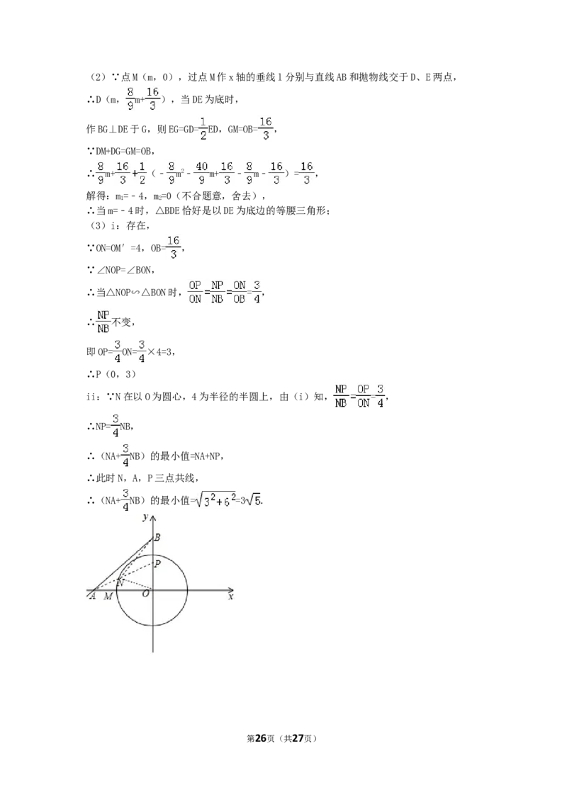 2017年贵州省遵义市中考数学试卷（含解析版）_中考真题_2.数学中考真题2015-2024年_2017年全国中考数学160份