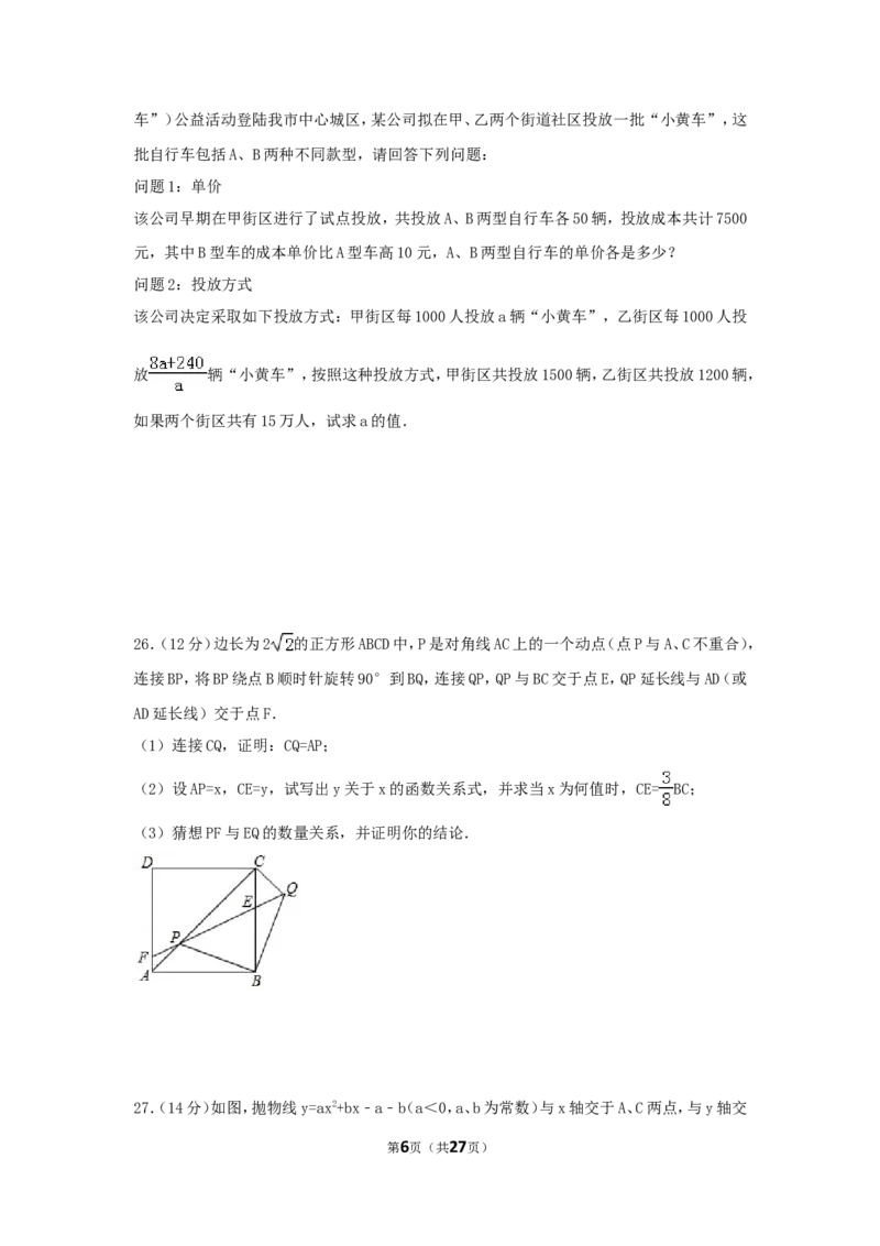 2017年贵州省遵义市中考数学试卷（含解析版）_中考真题_2.数学中考真题2015-2024年_2017年全国中考数学160份