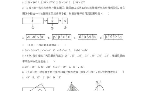 2017年贵州省遵义市中考数学试卷（含解析版）_中考真题_2.数学中考真题2015-2024年_2017年全国中考数学160份