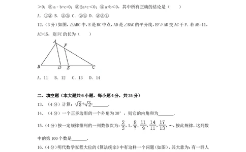 2017年贵州省遵义市中考数学试卷（含解析版）_中考真题_2.数学中考真题2015-2024年_2017年全国中考数学160份