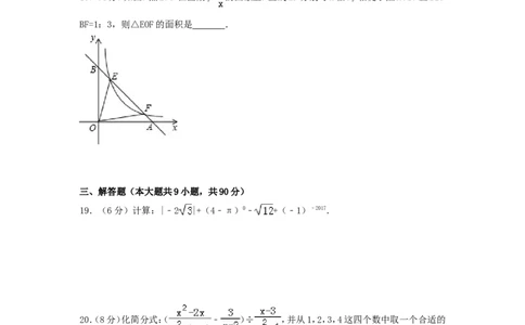 2017年贵州省遵义市中考数学试卷（含解析版）_中考真题_2.数学中考真题2015-2024年_2017年全国中考数学160份