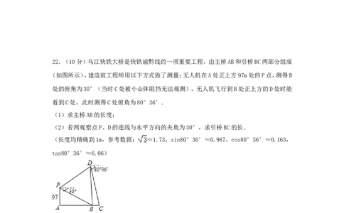 2017年贵州省遵义市中考数学试卷（含解析版）_中考真题_2.数学中考真题2015-2024年_2017年全国中考数学160份