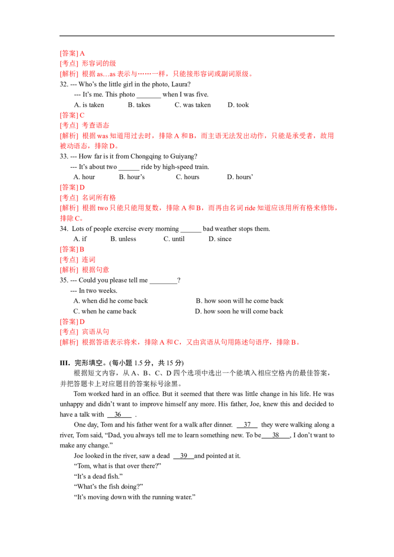 2018年重庆市中考英语B试题及答案(word版)_中考真题_3.英语中考真题2015-2024年_地区卷_重庆中考英语08-22