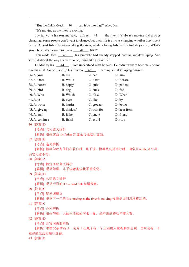 2018年重庆市中考英语B试题及答案(word版)_中考真题_3.英语中考真题2015-2024年_地区卷_重庆中考英语08-22