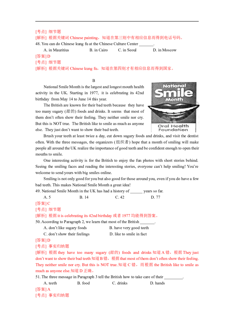 2018年重庆市中考英语B试题及答案(word版)_中考真题_3.英语中考真题2015-2024年_地区卷_重庆中考英语08-22