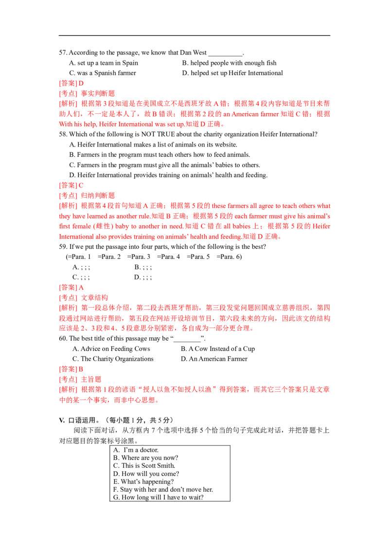 2018年重庆市中考英语B试题及答案(word版)_中考真题_3.英语中考真题2015-2024年_地区卷_重庆中考英语08-22