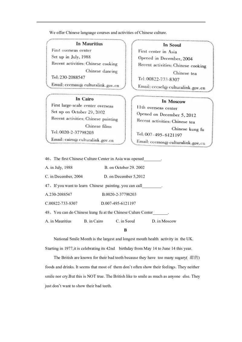2018年重庆市中考英语B试题及答案(word版)_中考真题_3.英语中考真题2015-2024年_地区卷_重庆中考英语08-22