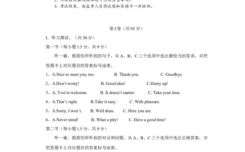 2018年重庆市中考英语B试题及答案(word版)_中考真题_3.英语中考真题2015-2024年_地区卷_重庆中考英语08-22