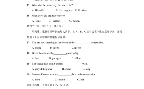 2018年重庆市中考英语B试题及答案(word版)_中考真题_3.英语中考真题2015-2024年_地区卷_重庆中考英语08-22