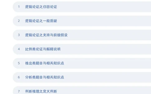 花生判断笔记总结_2026考公资料_（01）花生十三_0726花生行测笔记Q版无水印