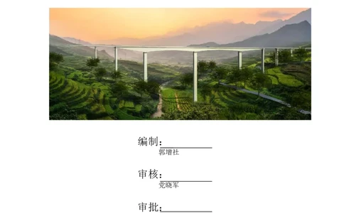 二等奖-长寿沟大桥高墩液压爬模专项施工方案-西北公司_2021-2023年优秀施组方案_施工方案_长寿沟大桥高墩液压爬模专项施工方案