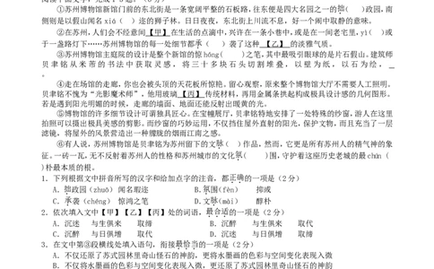 2019年湖北省天门市中考语文试题（WORD版，含答案）_中考真题_1.语文中考真题2015-2024年_2019年全国中考语文154份_2019年全国中考YuWen154份