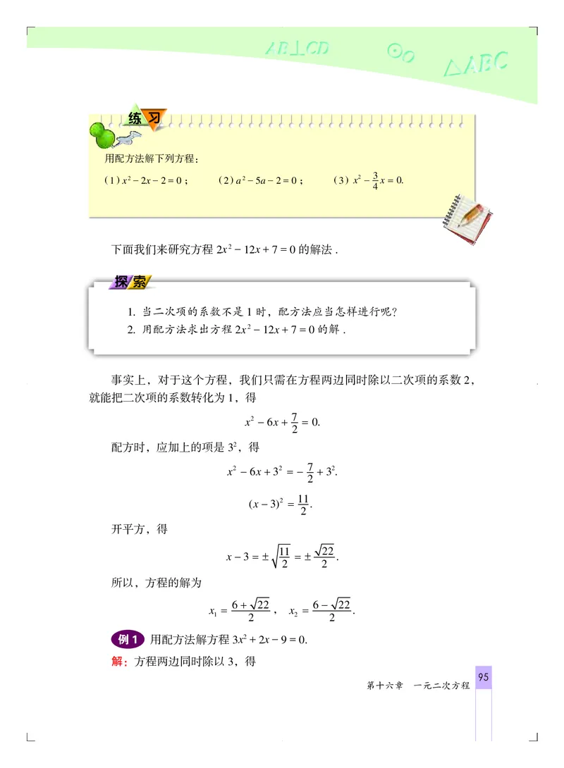 北京版8年级数学下册高清教材_4-教培资料-26年最新资料-同步更新_初中高中教资_03科三专项（进去保存报考的学科即可）_02科三专项（笔记真题思维导图教学设计版本二）