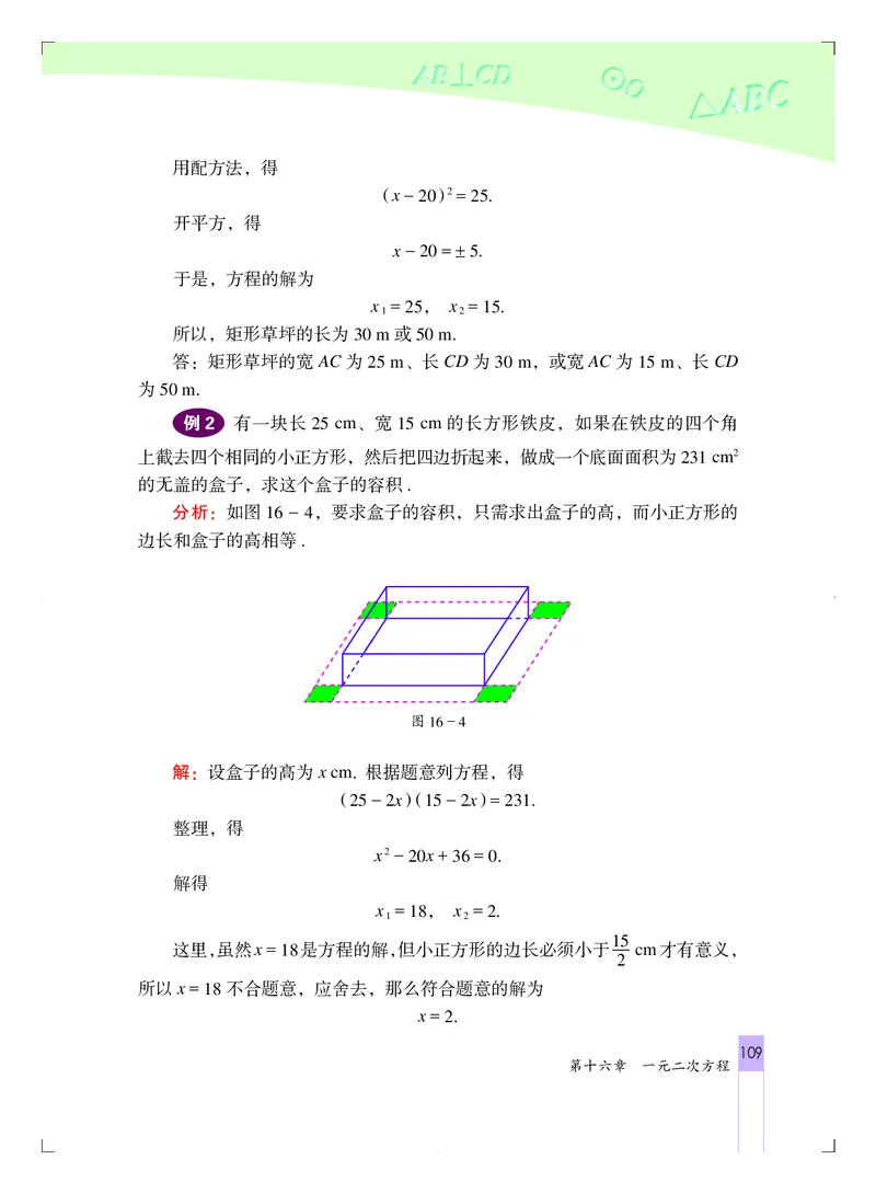 北京版8年级数学下册高清教材_4-教培资料-26年最新资料-同步更新_初中高中教资_03科三专项（进去保存报考的学科即可）_02科三专项（笔记真题思维导图教学设计版本二）