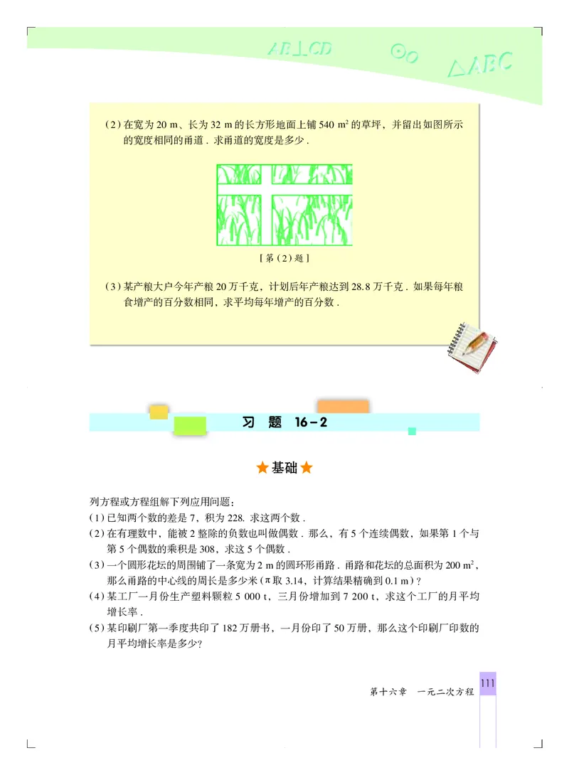 北京版8年级数学下册高清教材_4-教培资料-26年最新资料-同步更新_初中高中教资_03科三专项（进去保存报考的学科即可）_02科三专项（笔记真题思维导图教学设计版本二）