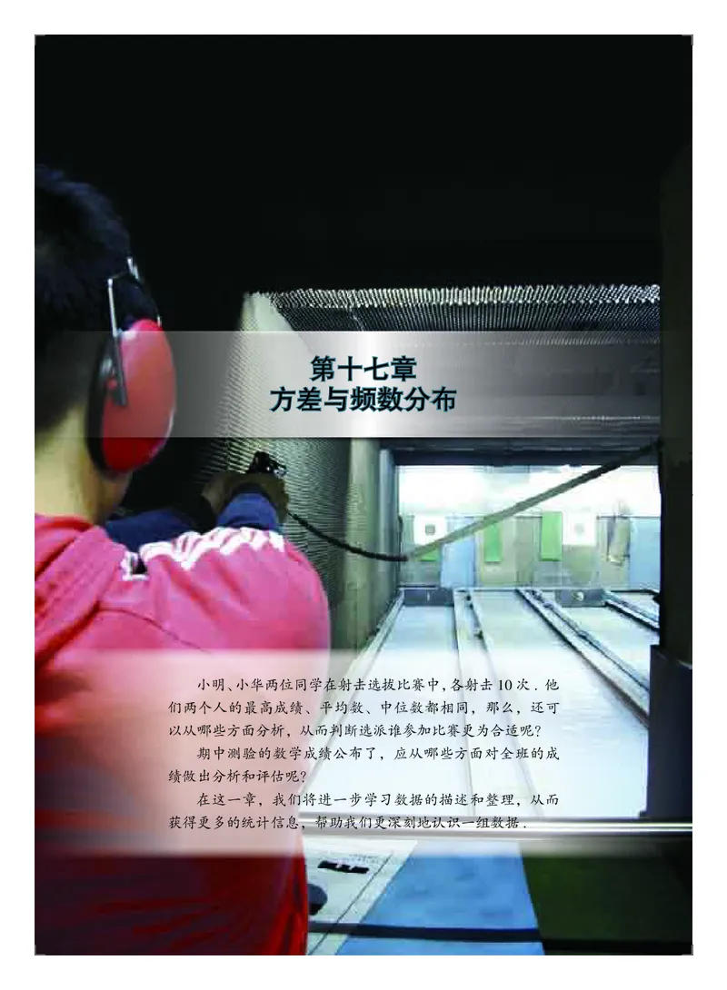 北京版8年级数学下册高清教材_4-教培资料-26年最新资料-同步更新_初中高中教资_03科三专项（进去保存报考的学科即可）_02科三专项（笔记真题思维导图教学设计版本二）