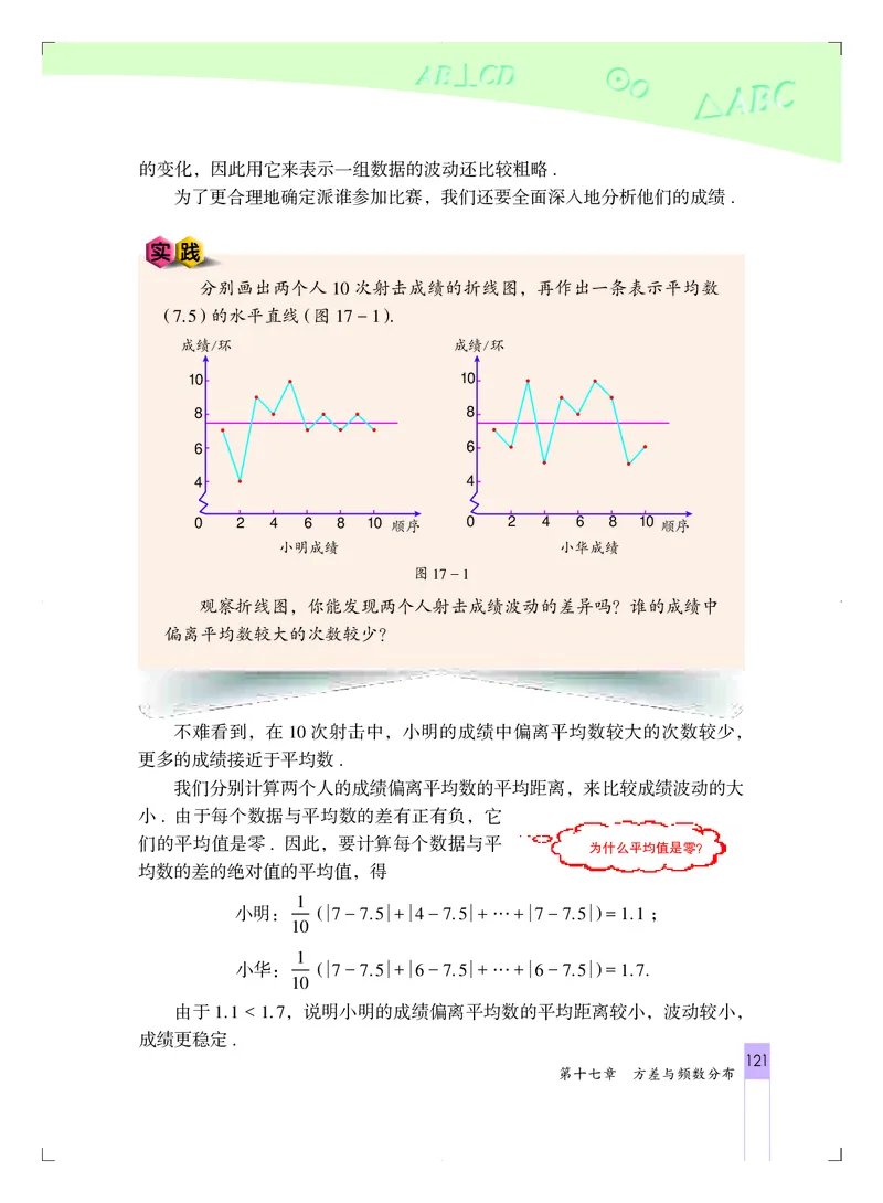 北京版8年级数学下册高清教材_4-教培资料-26年最新资料-同步更新_初中高中教资_03科三专项（进去保存报考的学科即可）_02科三专项（笔记真题思维导图教学设计版本二）