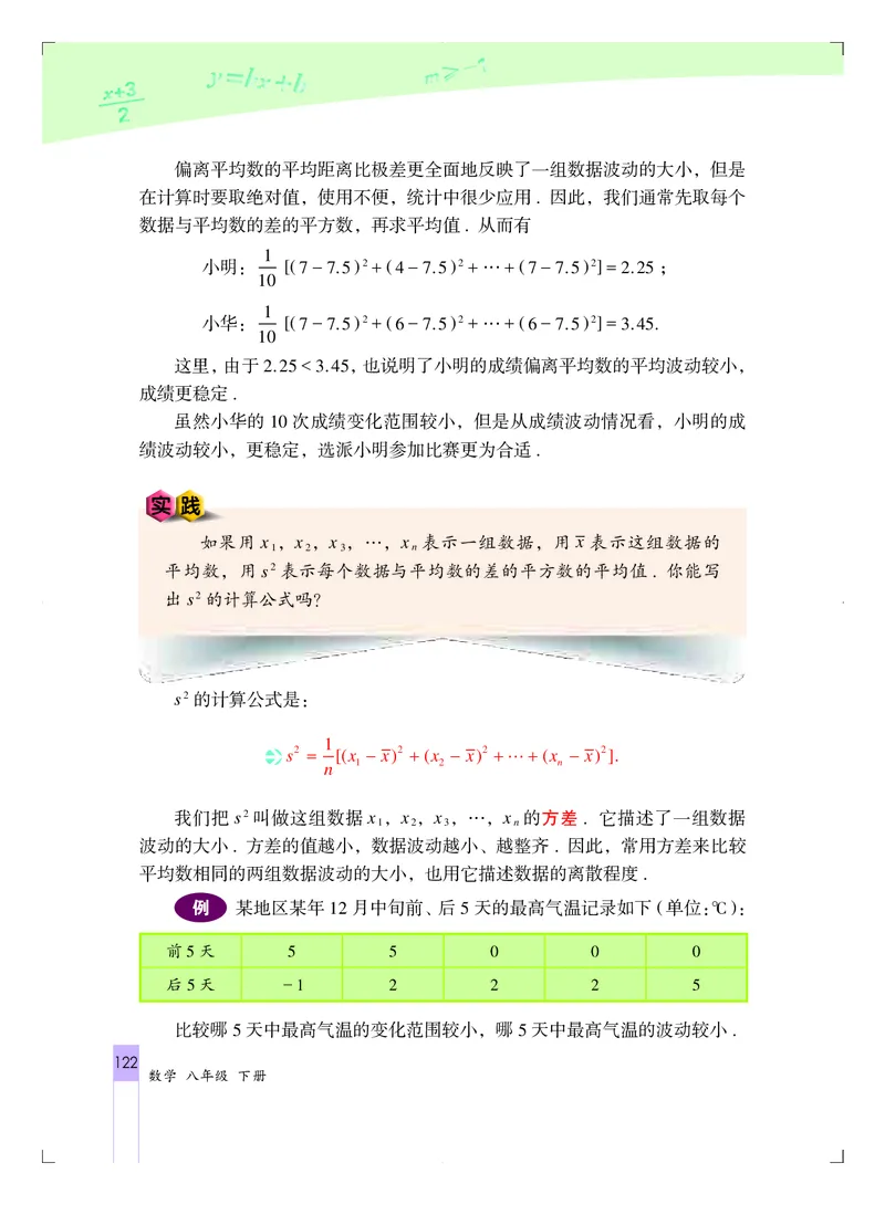 北京版8年级数学下册高清教材_4-教培资料-26年最新资料-同步更新_初中高中教资_03科三专项（进去保存报考的学科即可）_02科三专项（笔记真题思维导图教学设计版本二）