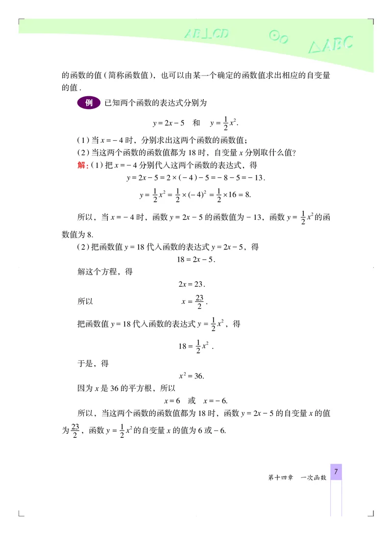 北京版8年级数学下册高清教材_4-教培资料-26年最新资料-同步更新_初中高中教资_03科三专项（进去保存报考的学科即可）_02科三专项（笔记真题思维导图教学设计版本二）
