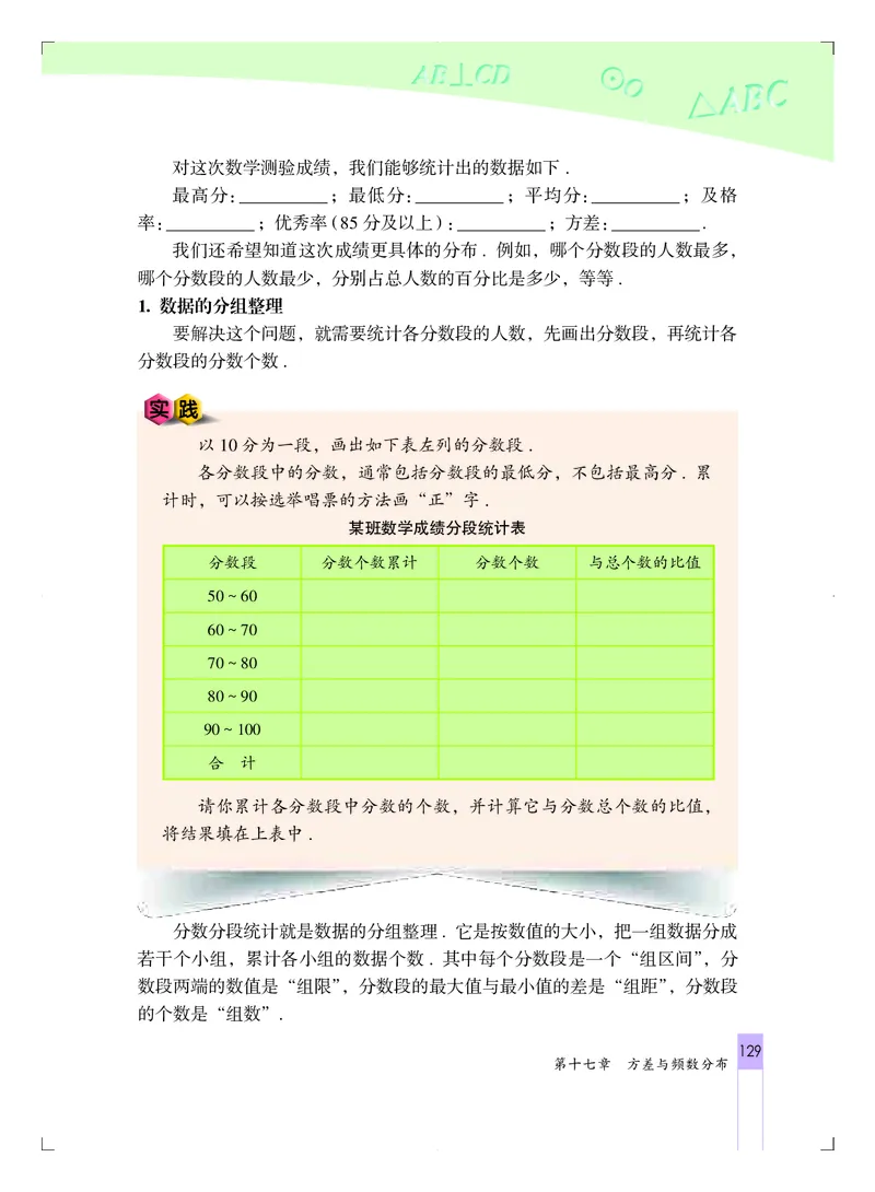 北京版8年级数学下册高清教材_4-教培资料-26年最新资料-同步更新_初中高中教资_03科三专项（进去保存报考的学科即可）_02科三专项（笔记真题思维导图教学设计版本二）