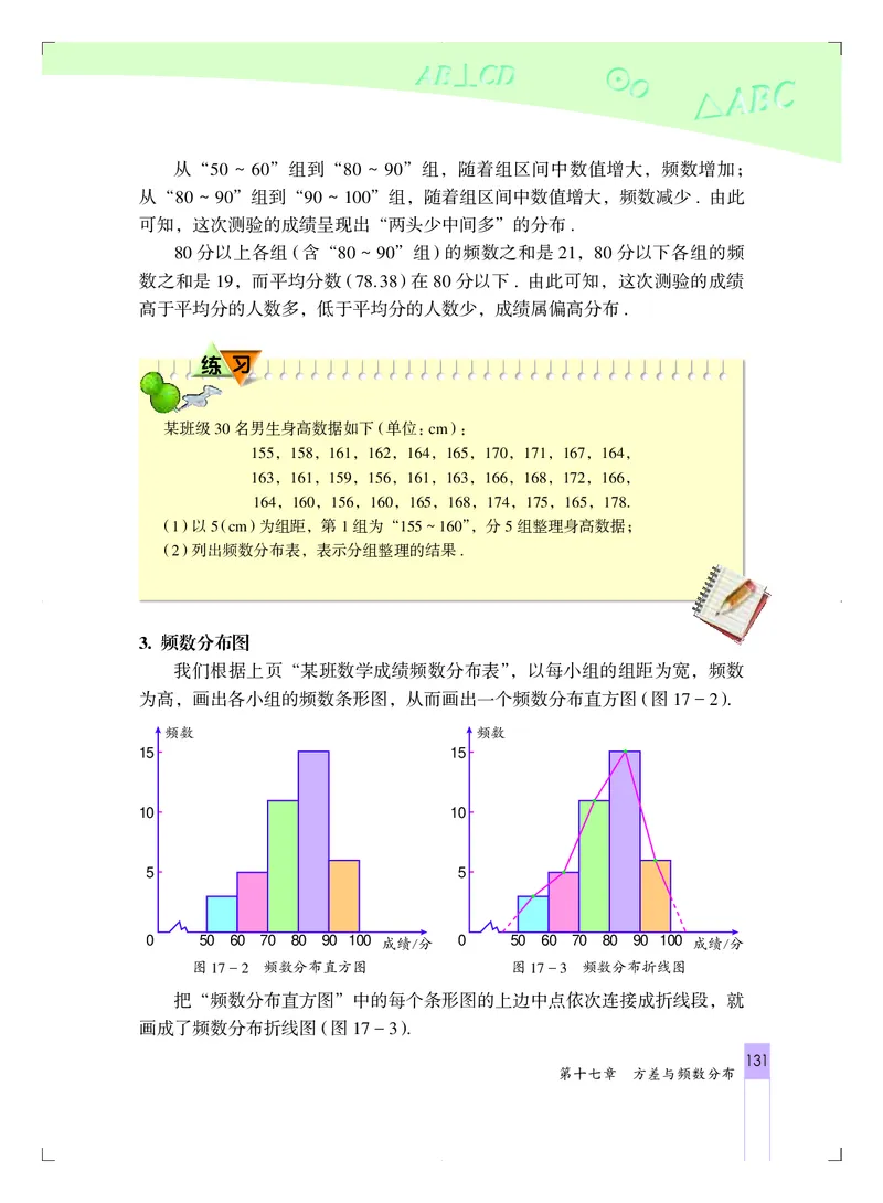 北京版8年级数学下册高清教材_4-教培资料-26年最新资料-同步更新_初中高中教资_03科三专项（进去保存报考的学科即可）_02科三专项（笔记真题思维导图教学设计版本二）