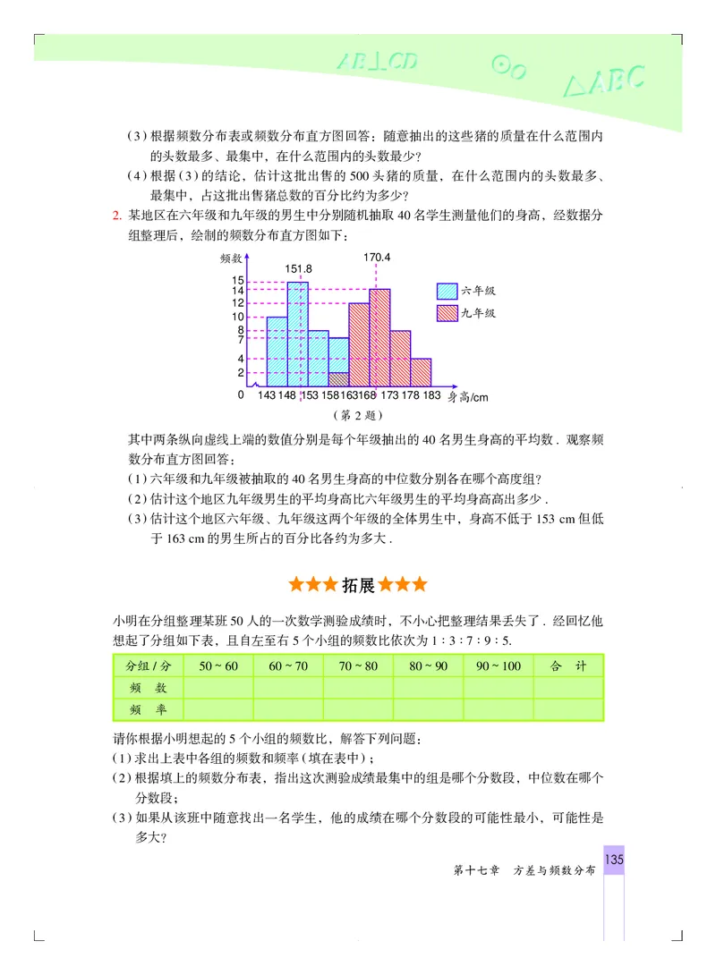 北京版8年级数学下册高清教材_4-教培资料-26年最新资料-同步更新_初中高中教资_03科三专项（进去保存报考的学科即可）_02科三专项（笔记真题思维导图教学设计版本二）