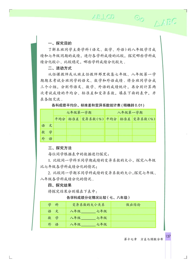 北京版8年级数学下册高清教材_4-教培资料-26年最新资料-同步更新_初中高中教资_03科三专项（进去保存报考的学科即可）_02科三专项（笔记真题思维导图教学设计版本二）