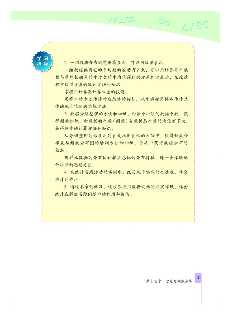 北京版8年级数学下册高清教材_4-教培资料-26年最新资料-同步更新_初中高中教资_03科三专项（进去保存报考的学科即可）_02科三专项（笔记真题思维导图教学设计版本二）