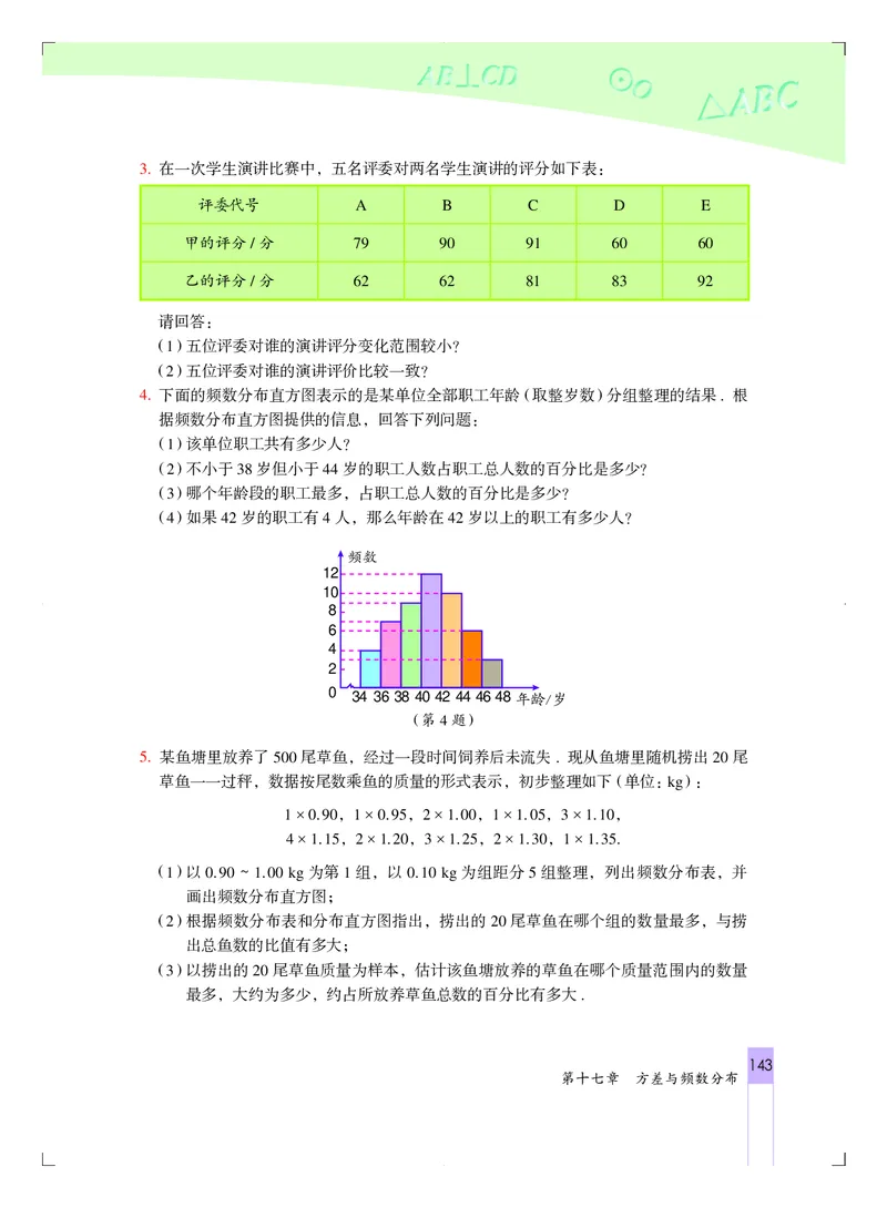 北京版8年级数学下册高清教材_4-教培资料-26年最新资料-同步更新_初中高中教资_03科三专项（进去保存报考的学科即可）_02科三专项（笔记真题思维导图教学设计版本二）