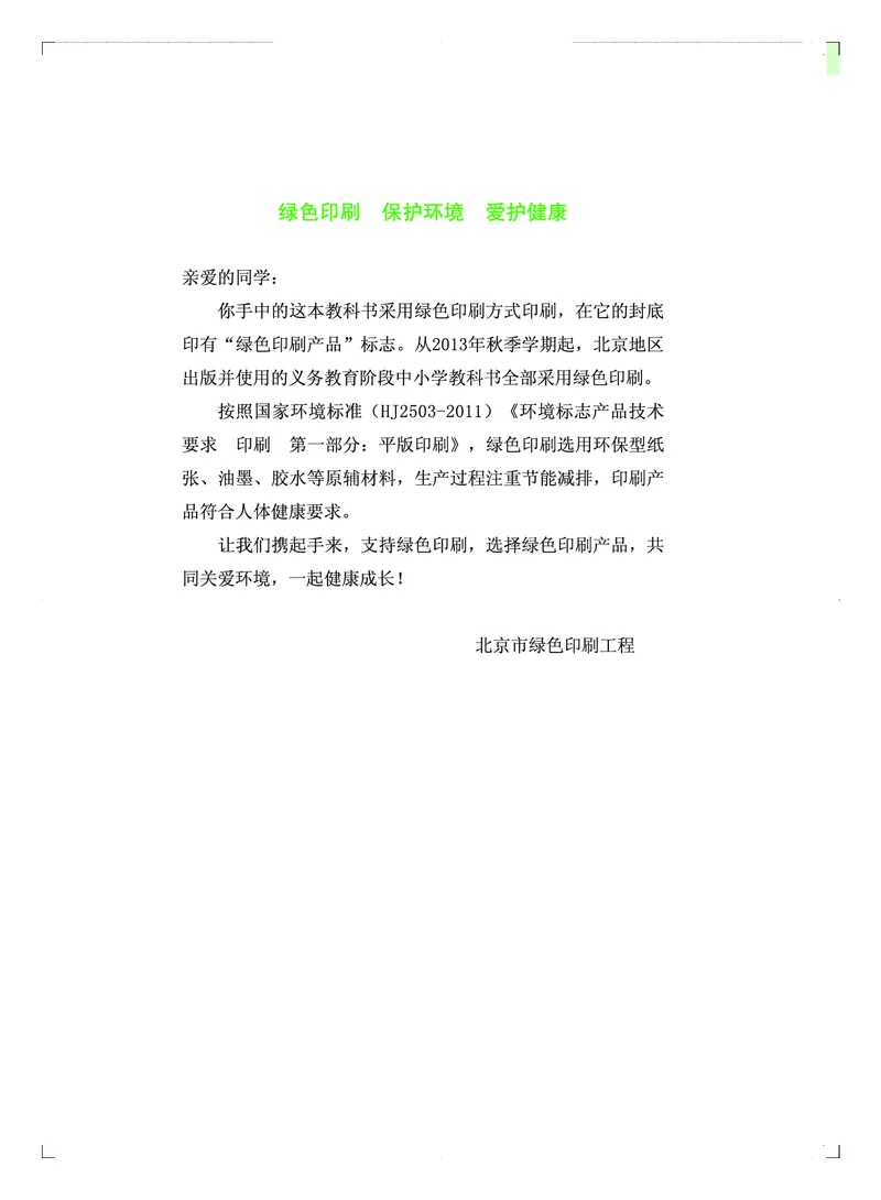 北京版8年级数学下册高清教材_4-教培资料-26年最新资料-同步更新_初中高中教资_03科三专项（进去保存报考的学科即可）_02科三专项（笔记真题思维导图教学设计版本二）