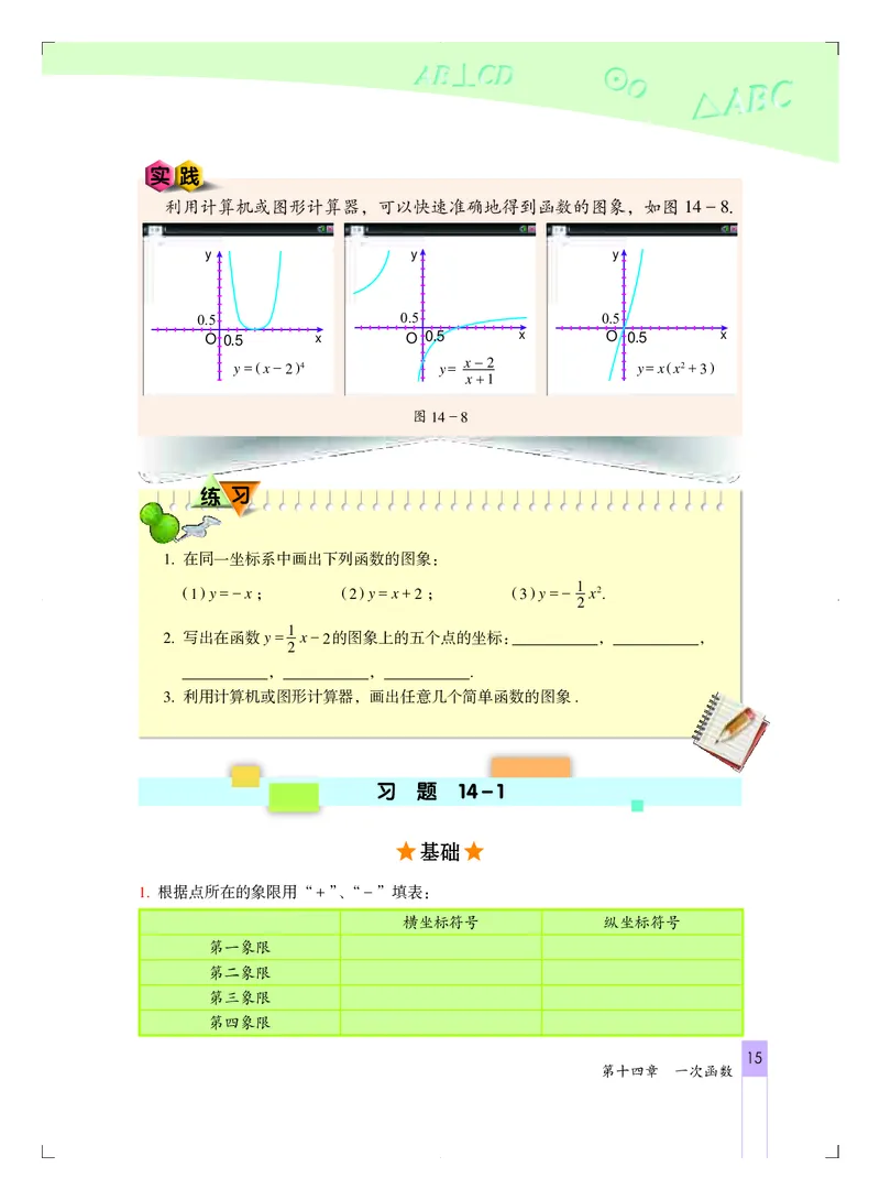 北京版8年级数学下册高清教材_4-教培资料-26年最新资料-同步更新_初中高中教资_03科三专项（进去保存报考的学科即可）_02科三专项（笔记真题思维导图教学设计版本二）