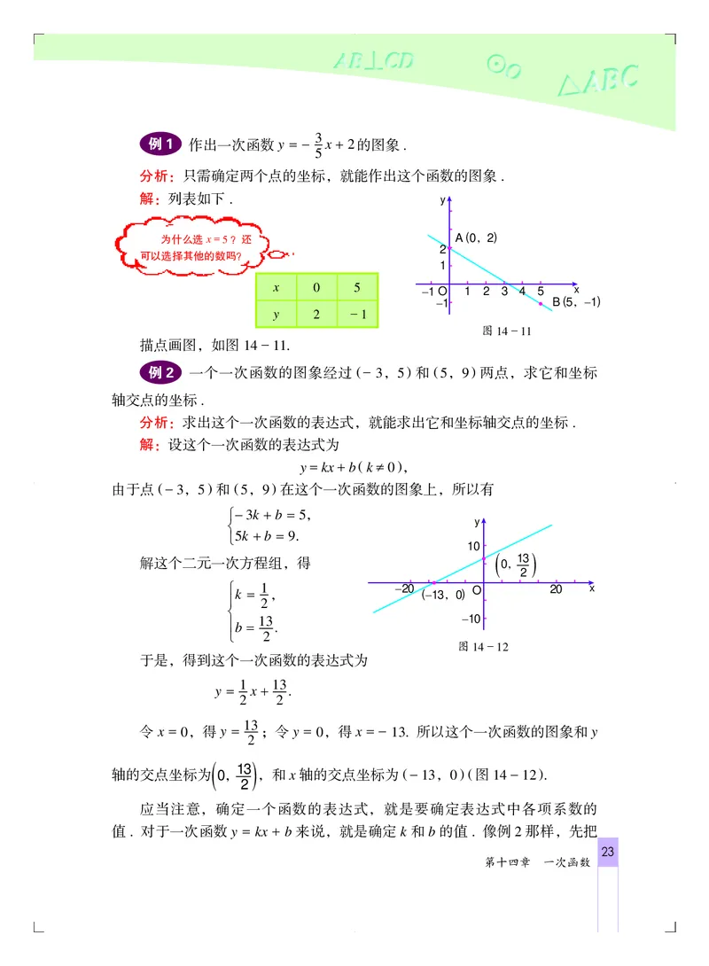 北京版8年级数学下册高清教材_4-教培资料-26年最新资料-同步更新_初中高中教资_03科三专项（进去保存报考的学科即可）_02科三专项（笔记真题思维导图教学设计版本二）