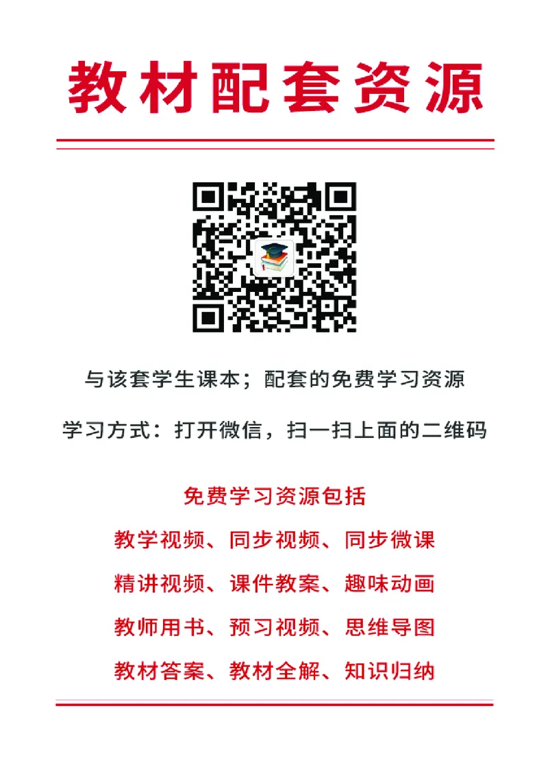 北京版8年级数学下册高清教材_4-教培资料-26年最新资料-同步更新_初中高中教资_03科三专项（进去保存报考的学科即可）_02科三专项（笔记真题思维导图教学设计版本二）
