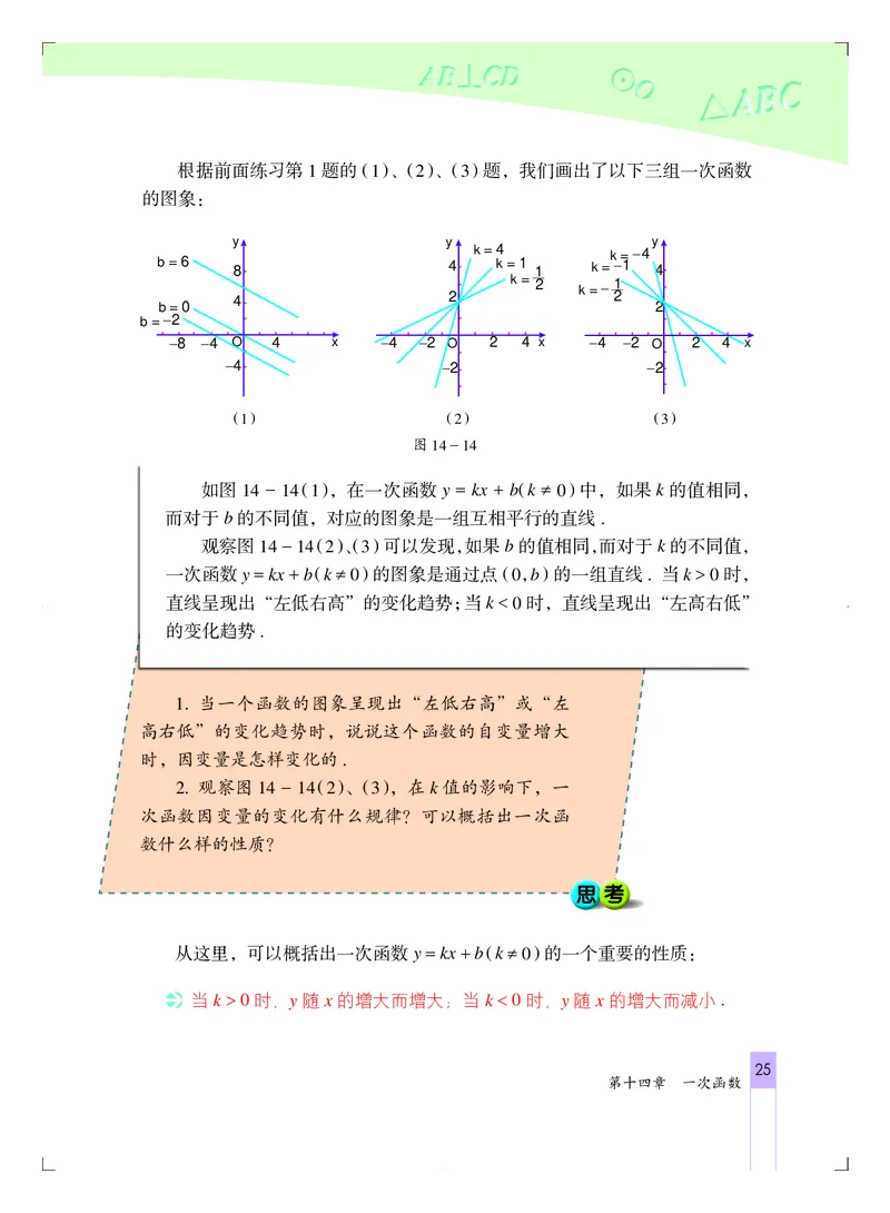 北京版8年级数学下册高清教材_4-教培资料-26年最新资料-同步更新_初中高中教资_03科三专项（进去保存报考的学科即可）_02科三专项（笔记真题思维导图教学设计版本二）
