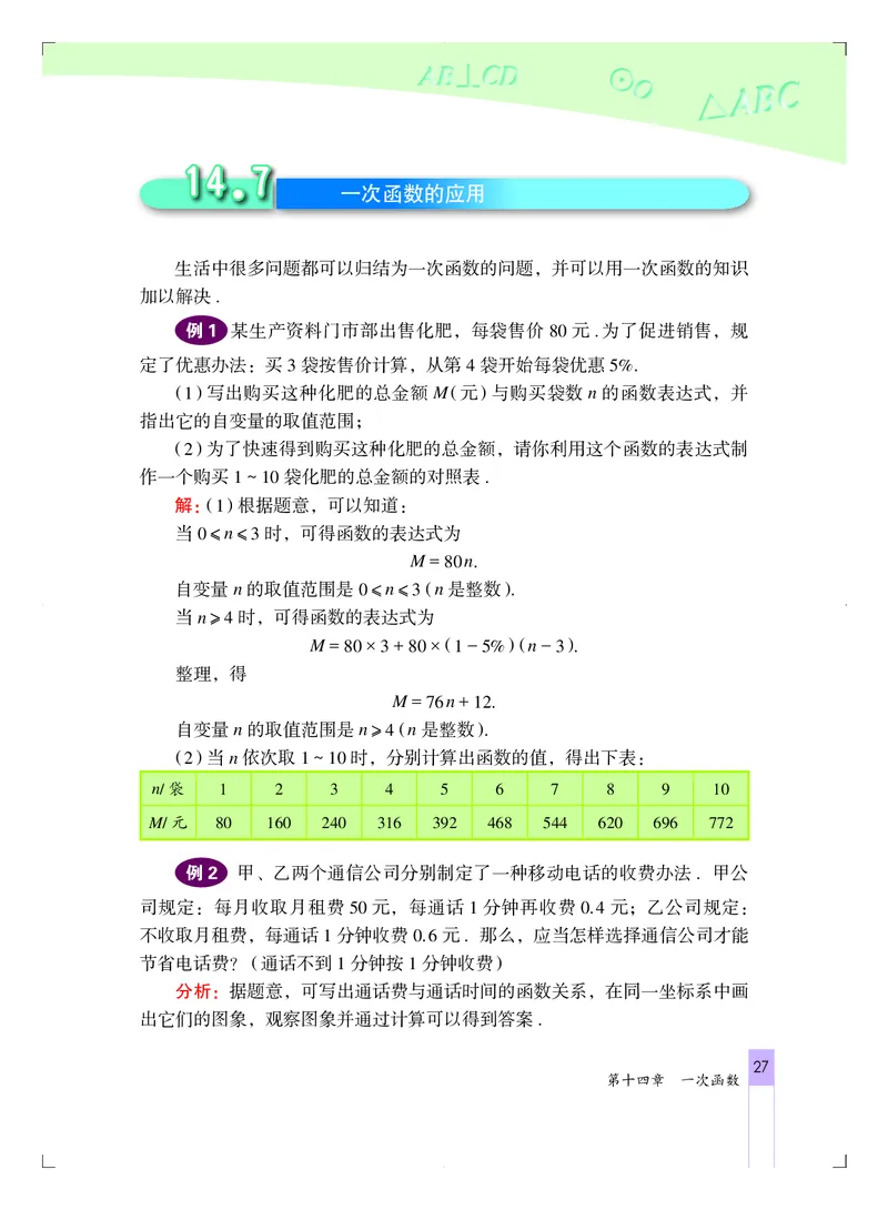 北京版8年级数学下册高清教材_4-教培资料-26年最新资料-同步更新_初中高中教资_03科三专项（进去保存报考的学科即可）_02科三专项（笔记真题思维导图教学设计版本二）