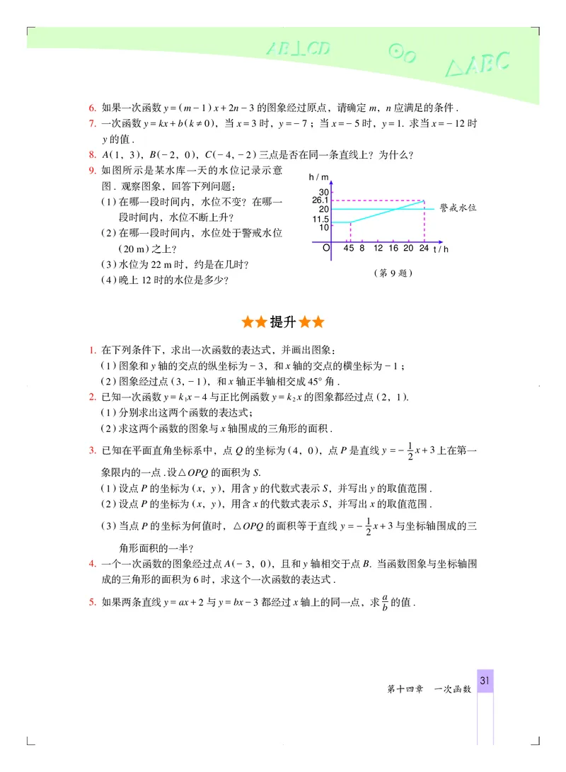 北京版8年级数学下册高清教材_4-教培资料-26年最新资料-同步更新_初中高中教资_03科三专项（进去保存报考的学科即可）_02科三专项（笔记真题思维导图教学设计版本二）