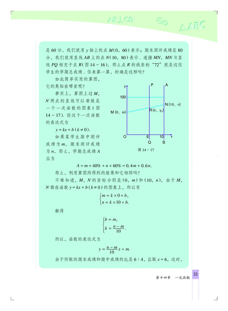 北京版8年级数学下册高清教材_4-教培资料-26年最新资料-同步更新_初中高中教资_03科三专项（进去保存报考的学科即可）_02科三专项（笔记真题思维导图教学设计版本二）