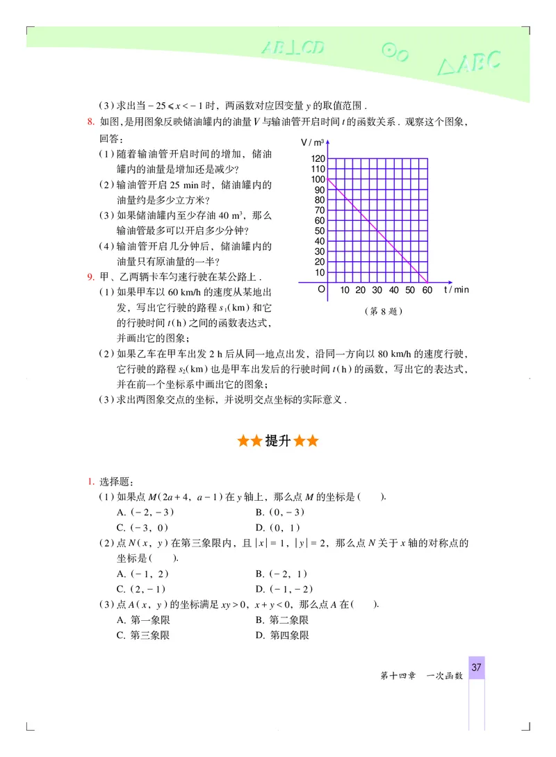 北京版8年级数学下册高清教材_4-教培资料-26年最新资料-同步更新_初中高中教资_03科三专项（进去保存报考的学科即可）_02科三专项（笔记真题思维导图教学设计版本二）