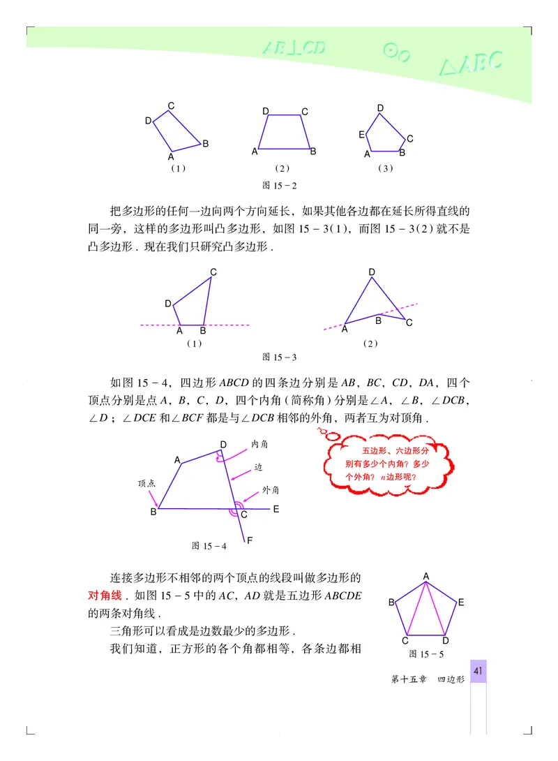 北京版8年级数学下册高清教材_4-教培资料-26年最新资料-同步更新_初中高中教资_03科三专项（进去保存报考的学科即可）_02科三专项（笔记真题思维导图教学设计版本二）