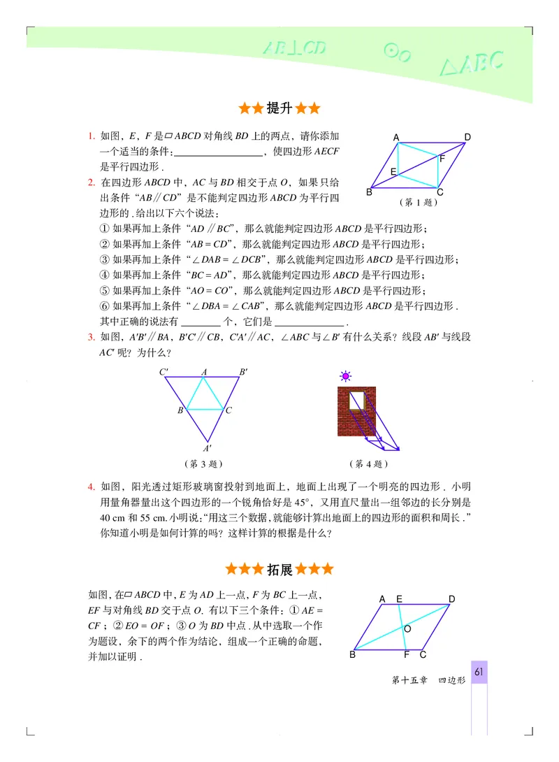 北京版8年级数学下册高清教材_4-教培资料-26年最新资料-同步更新_初中高中教资_03科三专项（进去保存报考的学科即可）_02科三专项（笔记真题思维导图教学设计版本二）